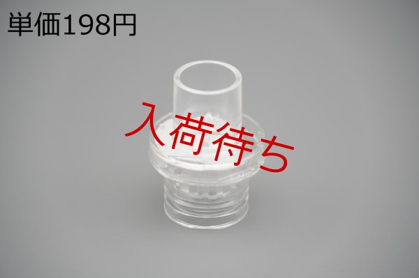画像2: 予備取替用バルブ (2)