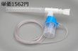 画像1: ［京ディスポ医療機器®］サイドドラフト式ネブライザマウスピースセット (1)