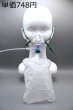 画像1: ［京ディスポ医療機器®］リザーバ付酸素マスク (1)
