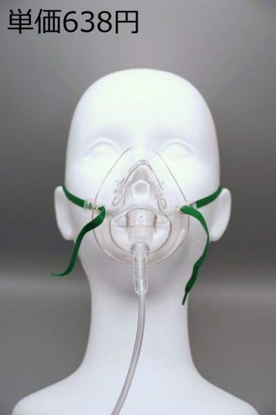 画像2: ［京ディスポ医療機器®］酸素マスク (2)