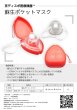 画像8: ［京ディスポ医療機器®］蘇生ポケットマスク 2入 (8)