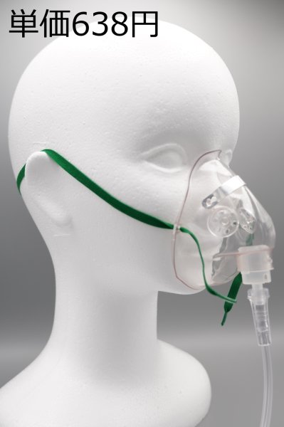 画像1: ［京ディスポ医療機器®］酸素マスク (1)