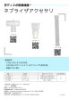 画像5: ［京ディスポ医療機器®］Tコネクター (5)