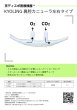 画像5: ［京ディスポ医療機器®］KYOLING 鼻腔カニューラ 左右タイプ2m (5)