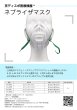 画像5: ［京ディスポ医療機器®］ネブライザマスク (5)