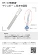 画像6: ［京ディスポ医療機器®］マウスピース付き蛇腹管 (6)
