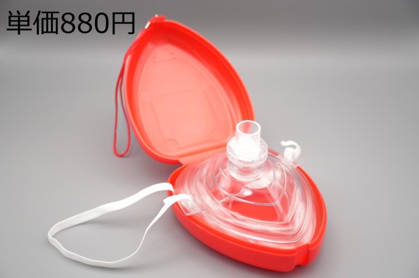 画像1: ［京ディスポ医療機器®］蘇生ポケットマスク (1)