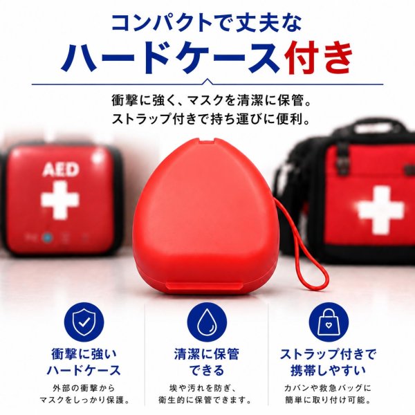 画像5: ［京ディスポ医療機器®］蘇生ポケットマスク (5)