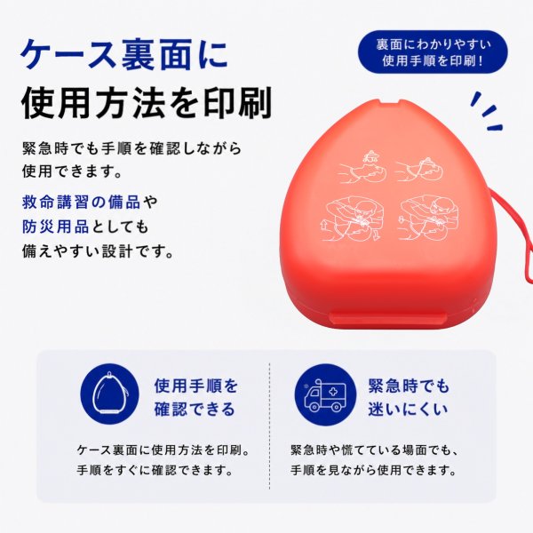 画像6: ［京ディスポ医療機器®］蘇生ポケットマスク (6)