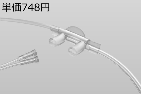 画像1: KYOLING 鼻腔カニューラ 上下タイプ1.5m　受注生産品※約2ヶ月 (1)
