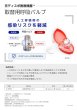 画像5: ［京ディスポ医療機器®］予備取替用バルブ (5)
