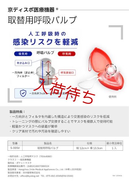 画像5: 予備取替用バルブ (5)