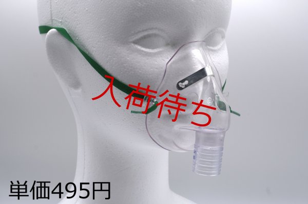 画像1: ネブライザマスク (1)