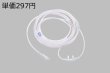 画像1: ミルク鼻腔カニューラ 1.5m標準コネクタ (1)