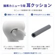 画像2: 耳クッション ( 4入) (2)