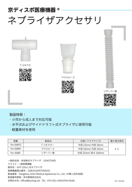 画像4: マウスピース (4)