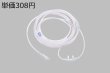 画像1: ［京ディスポ医療機器®］ミルク鼻腔カニューラ2m (1)