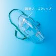 画像3: 水平(10cc)式ネブライザーマスクセット(1個/1セット) (3)