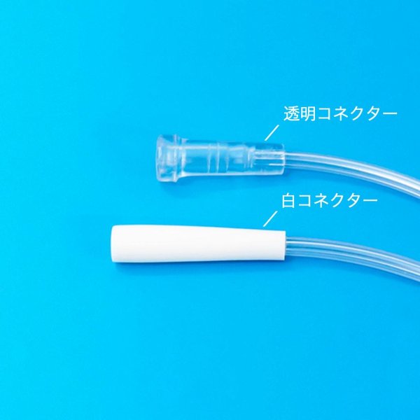 画像4: ミルク鼻腔カニューラ・チューブ150cm(2個/1セット・10個/1セット) (4)