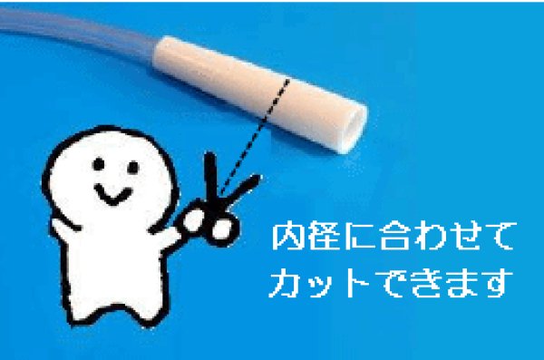 画像6: ミルク鼻腔カニューラ・チューブ150cm(2個/1セット・10個/1セット) (6)