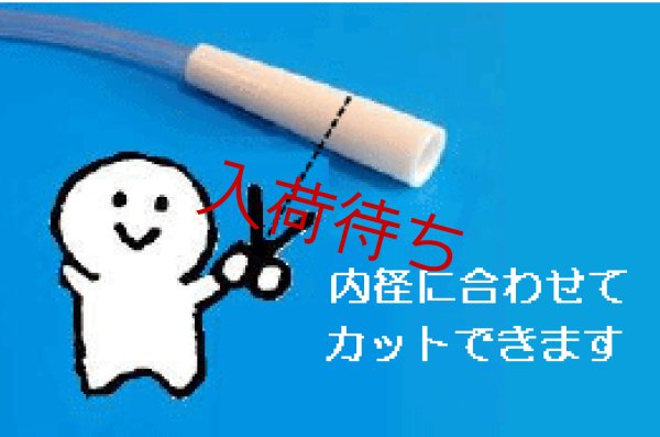 画像3: ［京ディスポ医療機器®］ミルク鼻腔カニューラ・チューブ150cm 白コネクター（フレアタイプ）(2個/1セット・10個/1セット) (3)