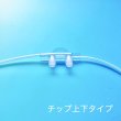 画像5: Co2モニター式鼻腔カニューラ(1個/1セット) (5)