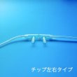 画像2: Co2モニター式鼻腔カニューラ(1個/1セット) (2)