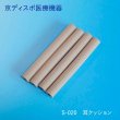 画像1: 耳クッション(4個/1セット)※鼻腔カニューラ・CO2モニター鼻腔カニューラの付属品 (1)