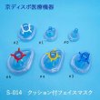 画像1: クッション付フェイスマスク(1個/1セット) (1)
