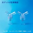 画像1: ウォータートラップ透明(2個/1セット)(自動シール弁式) (1)