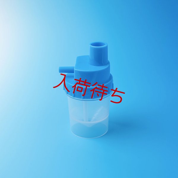 画像1: サイドドラフト式ネブライザージャー(2個/1セット)※ネブライザー付属品 (1)
