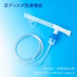 画像1: 水平(10cc)式ネブライザーマウスピースセット(1個/1セット) (1)