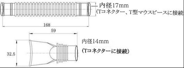 画像5: 蛇腹管+マウスピース(2個/1セット)(乳児専用ポケットマスク付属品) (5)