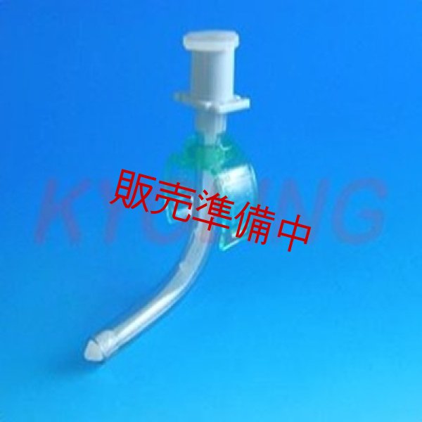 画像2: 気管切開チューブ バリエーション選択可（サクションルーメン有・カフ有)、（サクションルーメン無・カフ無） (2)