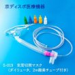 画像1: 気管切開マスク（ダイリュータ、2m酸素チューブ付き）(1個/1セット) (1)