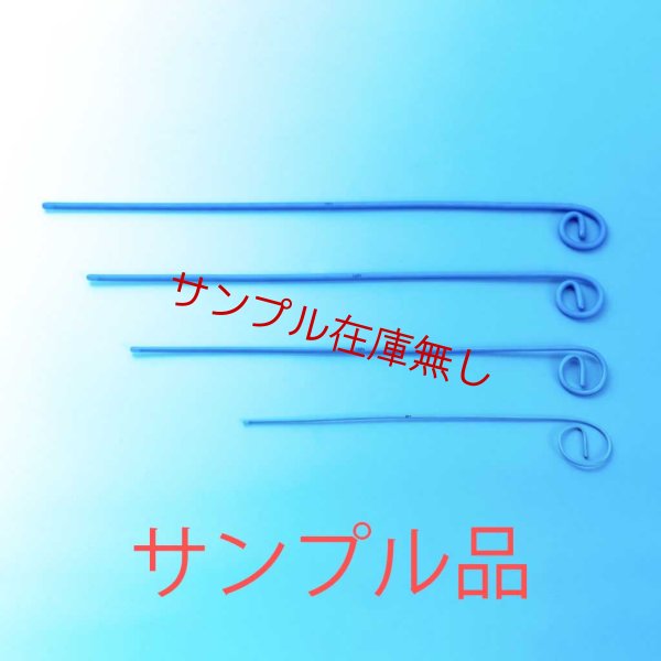 画像1: スタイレット（サンプル） (1)