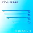 画像2: スタイレット(20本/1セット) (2)