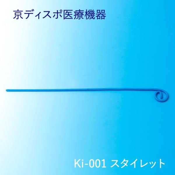 画像1: スタイレット(20本/1セット) (1)