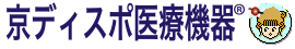 京ディスポ医療機器
