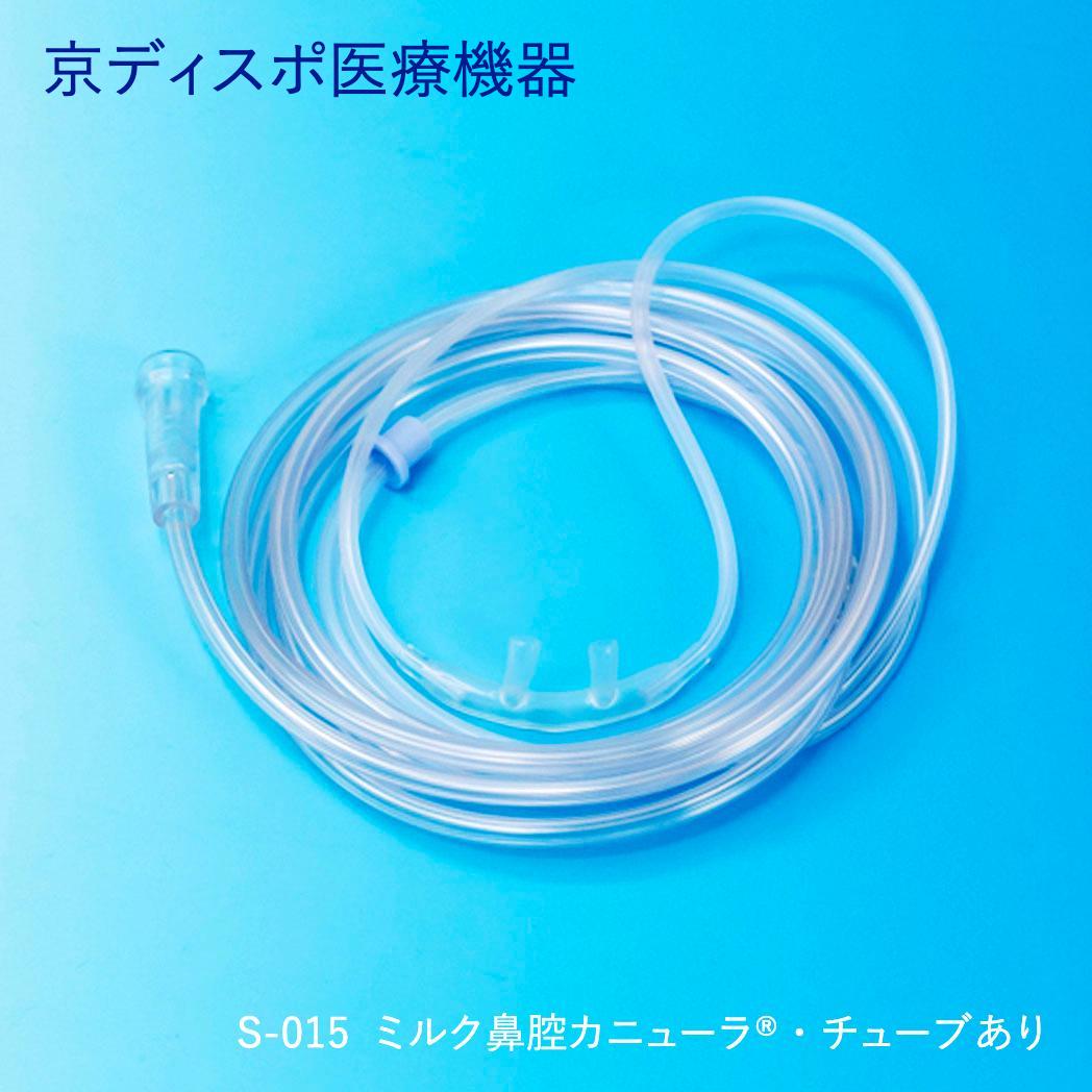 ミルク鼻腔カニューラ・チューブ150cm(2個/1セット・10個/1セット)