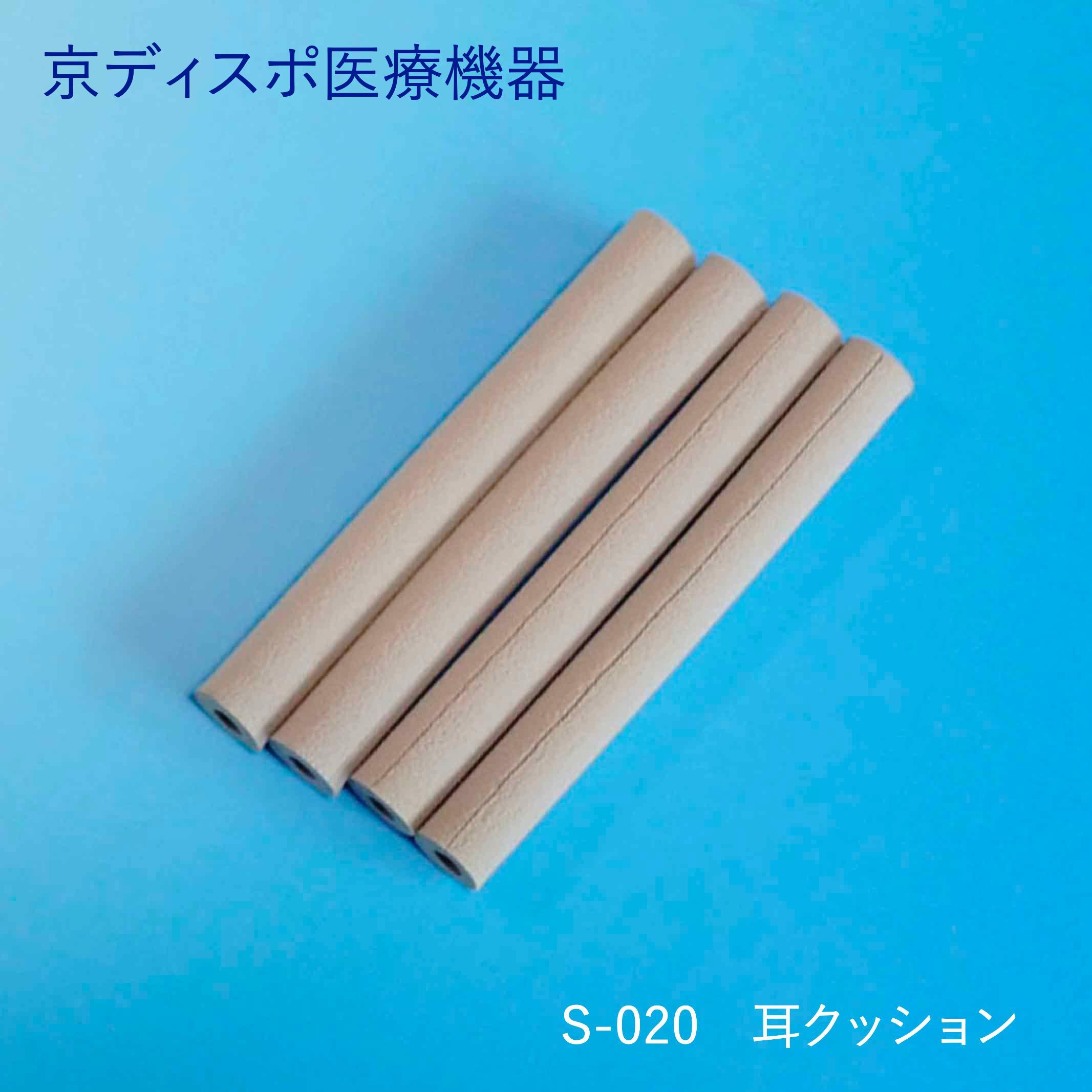 耳クッション(4個/1セット)※鼻腔カニューラ・CO2モニター鼻腔カニューラの付属品