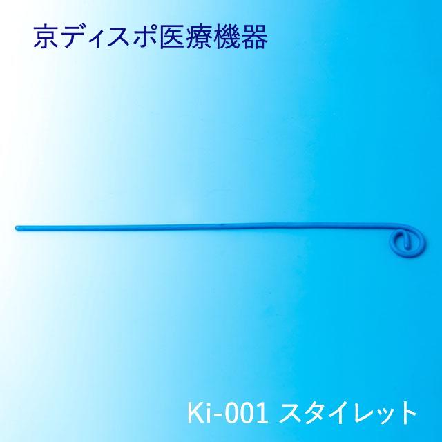 スタイレット(20本/1セット)